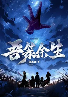 吾篆餘生 封面