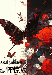 恐怖暗夜 封面