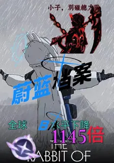 全球ba水平下降1145倍 封面