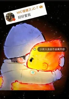 換炭火來愛健次 封面