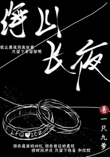 海山長夜 封面