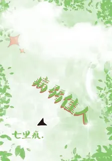病弱佳人 封面