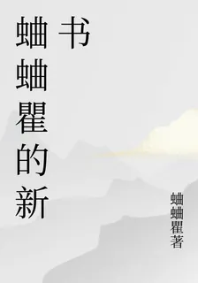 太虛星隕閣 封面