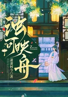 看穿蛤蟆僞裝後的互演日常 封面