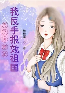 建設祖國我是認真的 封面