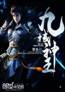 九域神王 封面