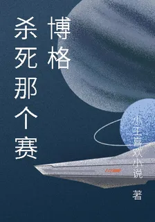 殺死那個賽博格 封面