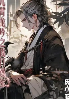 九霄龍吟之我打爆你 封面