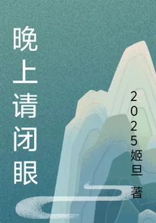 夢淵詭事 封面