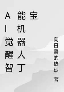 AI自主意識 封面