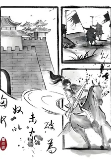 與霍去病的千年之約 封面