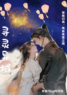 尋靈異域 封面