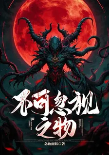 不可忽視之物 封面