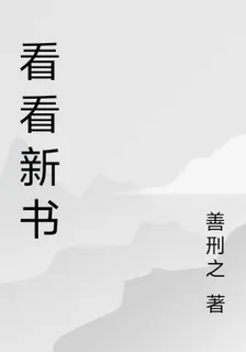 看看新書 封面