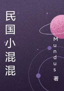 民國小混混 封面