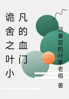 詭夜驚魂之迴響 封面