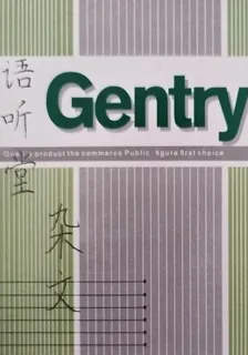 語聽堂雜文 封面