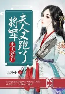 忠犬獵戶：將軍，夫人又跑了 封面