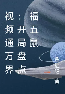 視頻通萬界：影視漫盤點 封面