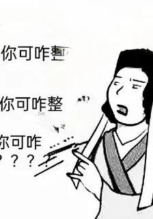 老媽逼婚嘮叨之你可咋整啊 封面