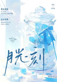 顧渦的第1本書 封面