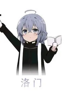 無職轉生：龍娘蘿莉要拿出真本事 封面