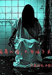 詭異入侵，只爲活下去 封面
