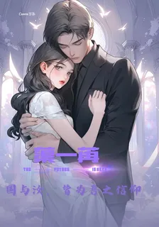 國與汝，皆爲吾之信仰 封面