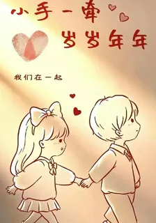匆匆歲月的我們 封面