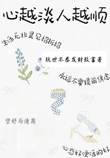望舒與清商 封面