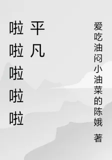 平淡的閒魚 封面