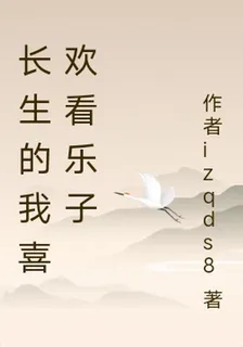 長生的我茶喝品樂 封面