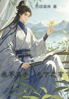 糧草在手，天下我有 封面