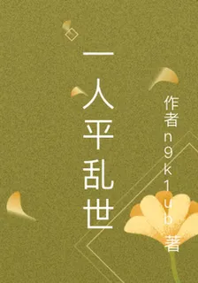 一劍鎮妖 封面