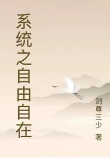 劍尊三少的新書 封面