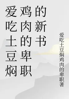 天啓之虛 封面