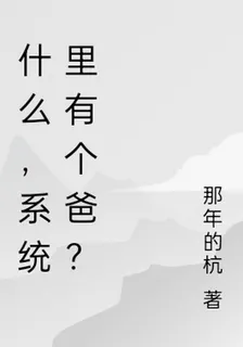 想活久一點卻要用壽元升級 封面