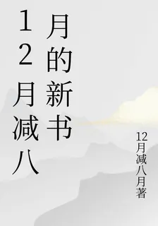 鳳臨天下：神醫王妃！！ 封面