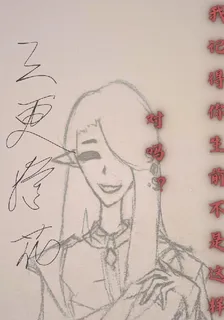 我記得你生前不是這樣，對嗎？ 封面