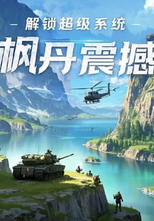 原神：解鎖超級系統，楓丹震撼 封面