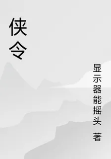 俠令 封面