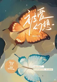 病好了，但我找不到他了 封面