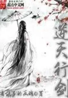 逆天行劍 封面