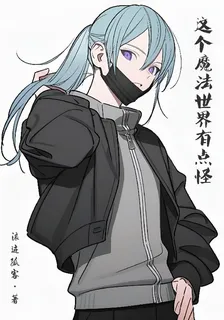 這個魔法世界有點怪 封面