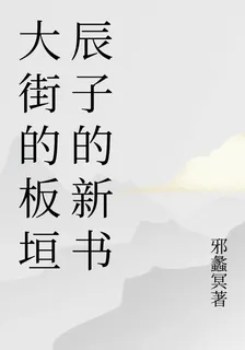 我知天地一個祕密之慾與天公試比 封面