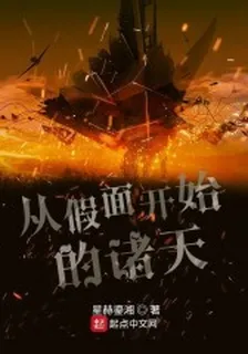 假面騎士之財團X的崛起 封面