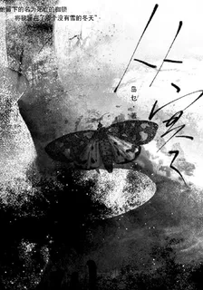 從寒 封面
