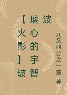 【火影】玻璃心的宇智波 封面