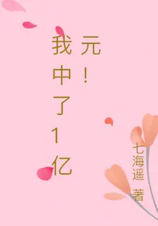 藏在心底的億萬祕密 封面