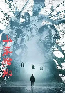 千域鬼錄 封面